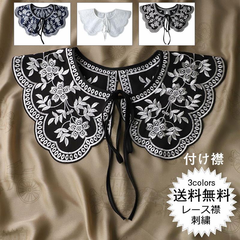 ヴィンテージ インド製 オフホワイト ザリ刺繍 付け襟 T-ポイント5倍