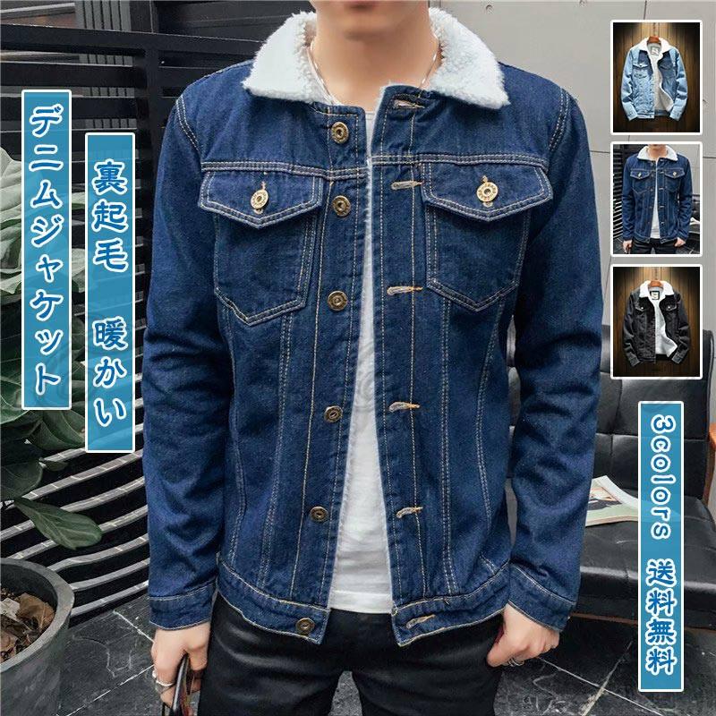 即納 大特価 ジャケット 裏ボアジャケット ファー襟付き 厚手 裏起毛 細身 デニムジャケット メンズ ジージャン 無地 折り襟 長袖 厚手 裏起毛 トップス カジュアル ボタン付き 細身 防寒 暖かい シンプル 秋冬 おしゃれ 送料無料 Www Threeriversofs Com