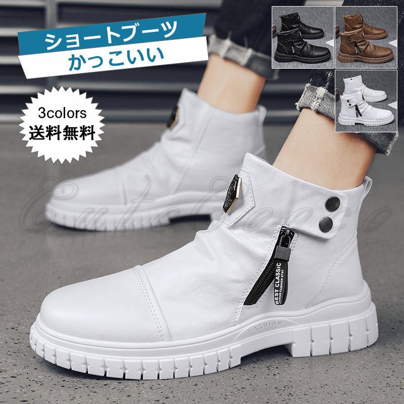 ショートブーツ メンズ マーティンブーツ ハイカット サイドジップ シューズ カジュアル 防滑 歩きやすい 履きやすい かっこいい 靴 秋冬 おしゃれ 送料無料 C21gsh0095 Cutecooco 通販 Yahoo ショッピング