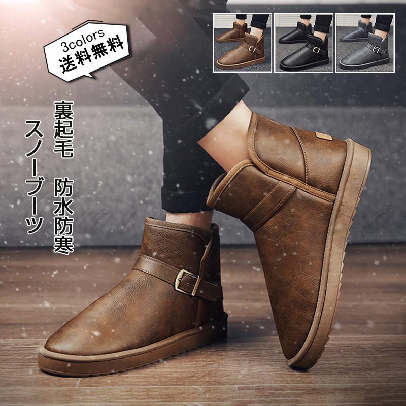 スノーブーツ メンズ ショートブーツ ベルト付き 厚手 裏起毛 シューズ 靴 カジュアル 防水 防寒 防滑 暖かい 歩きやすい 履きやすい 秋冬 おしゃれ 送料無料 C21gsh0102 Cutecooco 通販 Yahoo ショッピング