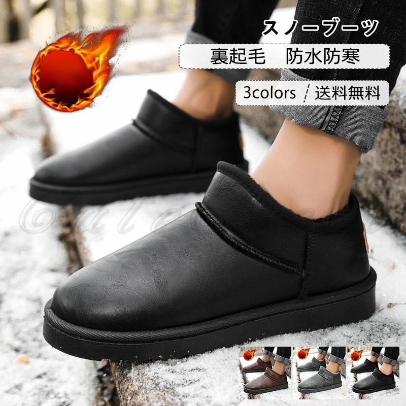 スノーブーツ メンズ ショートブーツ 厚手 裏起毛 シューズ 靴 カジュアル 保温 防水 防寒 防滑 暖かい 歩きやすい 履きやすい 秋冬 おしゃれ 送料無料 C21gsh0104 Cutecooco 通販 Yahoo ショッピング