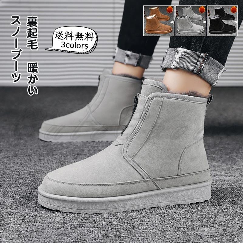 スノーブーツ メンズ ショートブーツ ジップ式 厚手 裏起毛 シューズ 靴 カジュアル 保温 防寒 防滑 暖かい 歩きやすい 履きやすい 秋冬 おしゃれ 送料無料 C21gsh0105 Cutecooco 通販 Yahoo ショッピング