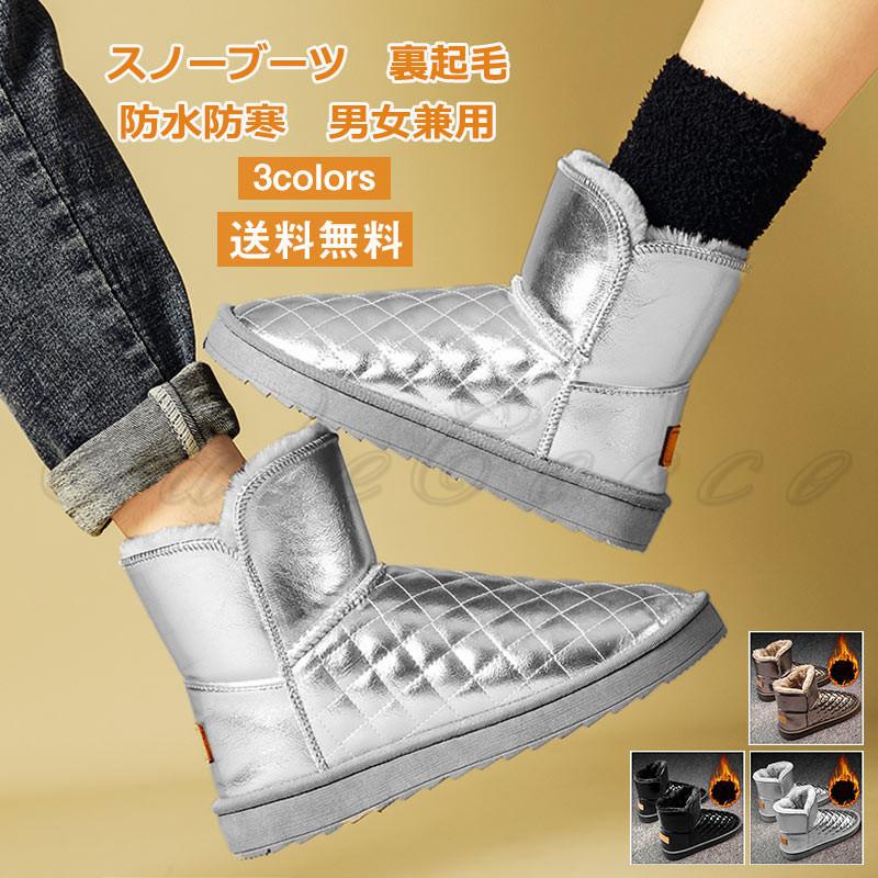 スノーブーツ レディース メンズ ショートブーツ 厚手 裏起毛 シューズ 靴 防水 防寒 防滑 暖かい 歩きやすい 履きやすい 男女兼用 秋冬 おしゃれ 送料無料 C21gsh0108 Cutecooco 通販 Yahoo ショッピング