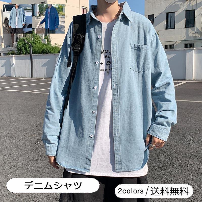 デニムシャツ メンズ 長袖 ライトアウター 無地 折り襟 前開き トップス カジュアル 薄手 ポケット付き ゆったり 春夏秋 21年秋新作 きれいめ おしゃれ 送料無料 C21gt0263 Cutecooco 通販 Yahoo ショッピング