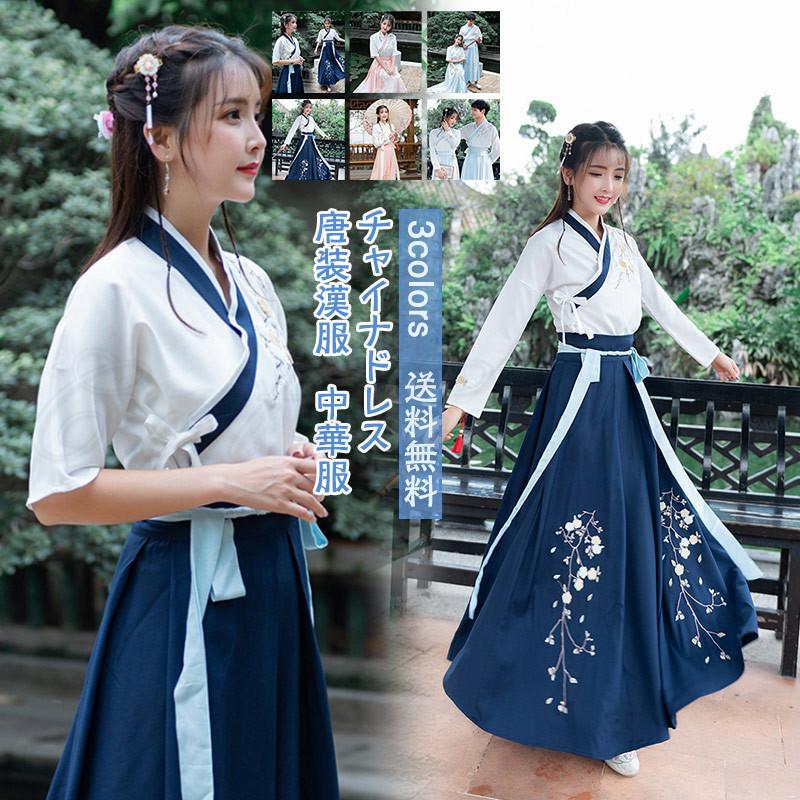 唐装漢服 レディース 中華服 チャイナドレス 改良版漢服 花柄 斜め襟 引き裾 前開き トップス スカート 漢元素 復古風 大人 涼しい おしゃれ 送料無料 C21hf0010 Cutecooco 通販 Yahoo ショッピング