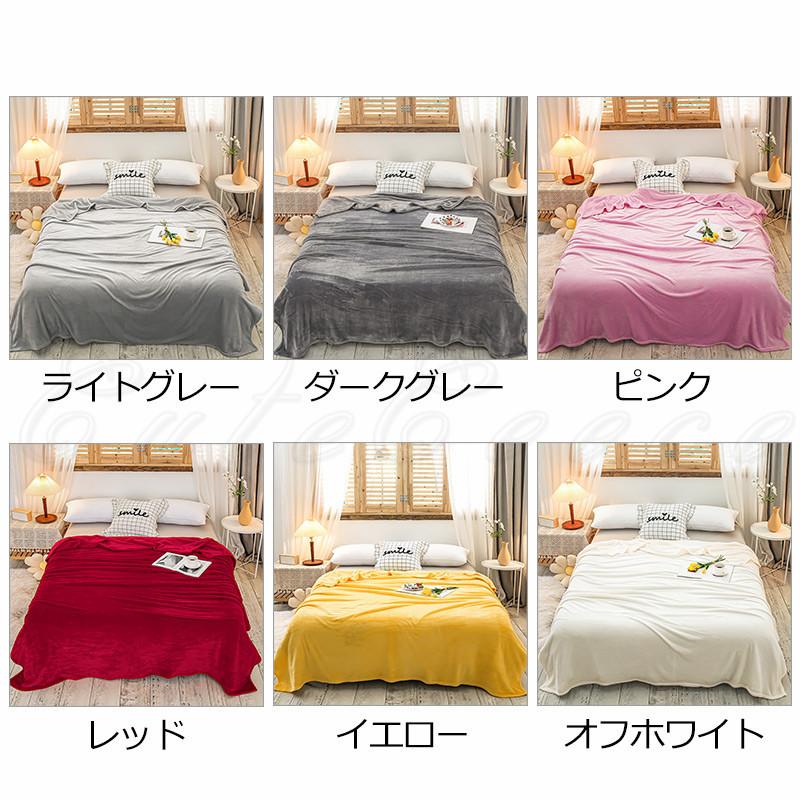 ブランケット タオルケット 夏用毛布 200*230 肩掛け ひざ掛け 無地