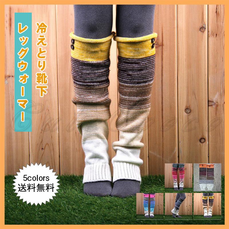 レッグウォーマー レディース ルーズソックス 冷えとり靴下 配色 冷え対策 防寒 暖かい 可愛い くしゅくしゅ ファッション 秋冬 きれい おしゃれ 送料無料 C21ks0041 Cutecooco 通販 Yahoo ショッピング