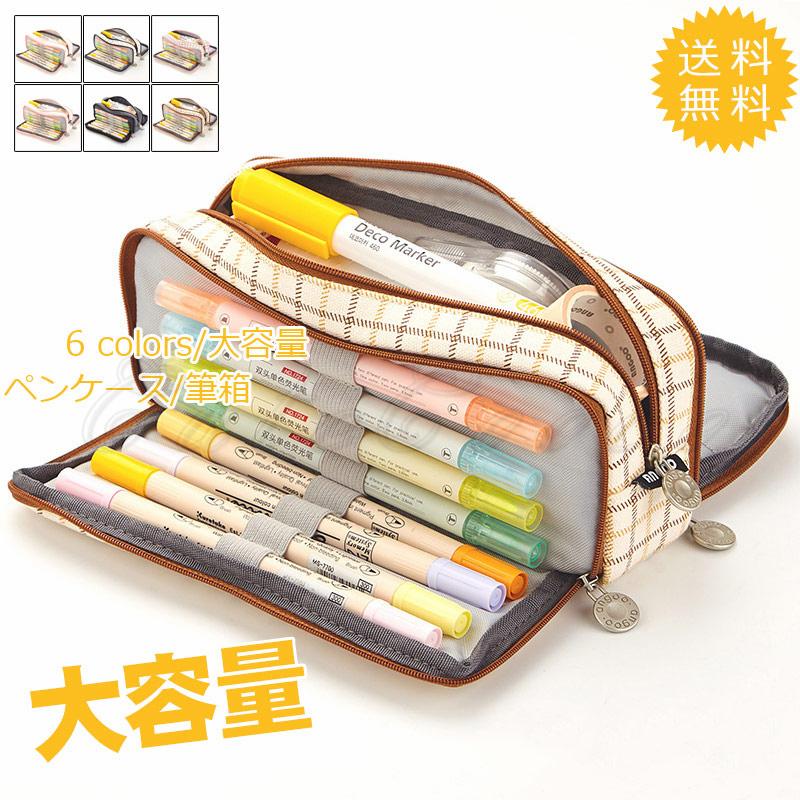 筆箱 両面開きペンケース 筆袋 筆筒 大容量 箱型 おしゃれ シンプル 男子 女子 小学校 中学 高校 社会人 大人 ファースナー かわいい 中学生 小学生 ペンポーチ Jxg157a うにストア 通販 両面開きペンケース Unialeph It