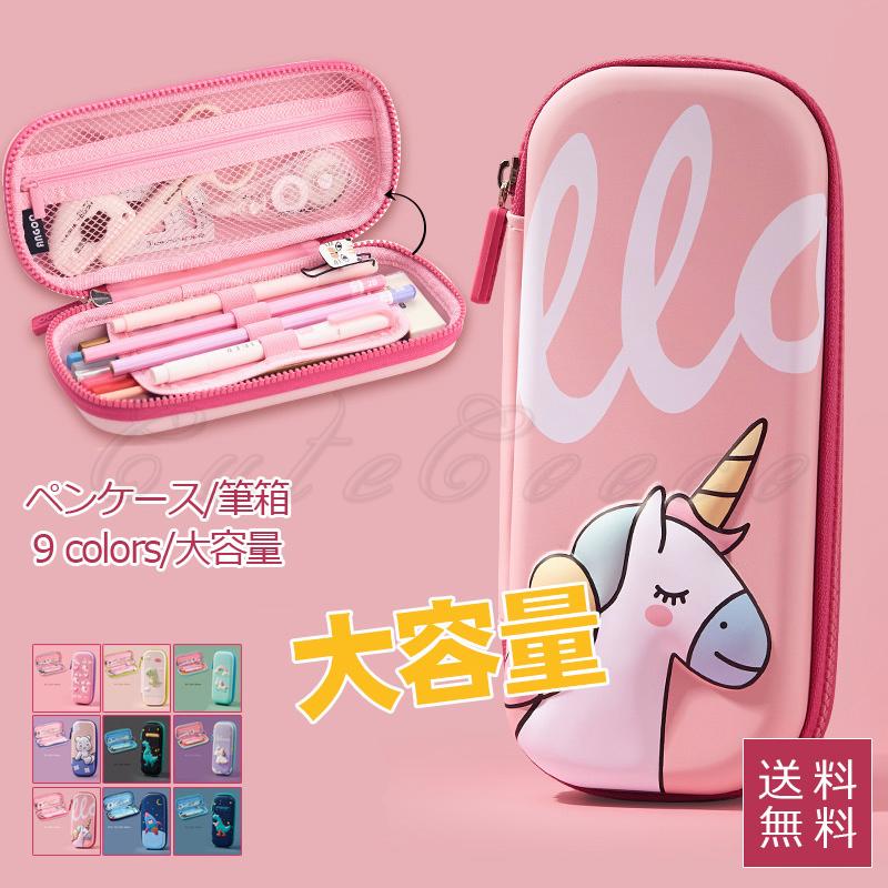 ペンケース 女の子 男の子 筆箱 ペンポーチ 筆入れ かわいい 大容量 入学準備 小学校 中学校 通学 学校 文房収納 きれいめ おしゃれ 送料無料 C21pc0007 Cutecooco 通販 Yahoo ショッピング