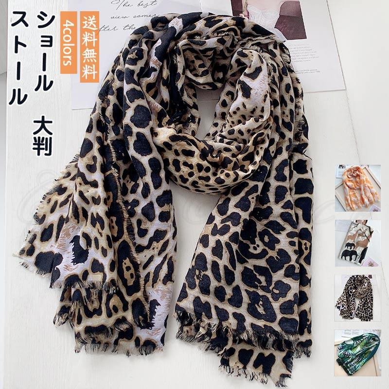 ストール レディース ショール 大判 マフラー 薄手 ヒョウ柄 ストール レディース ショール 大判 マフラー 薄手 ヒョウ柄