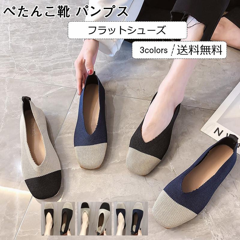 ぺたんこ靴 レディース パンプス フラットシューズ 無地 浅口 滑り止め 痛くない 歩きやすい 結婚式 オフィス 仕事 春夏 きれいめ おしゃれ 送料無料 C21sh0010 Cutecooco 通販 Yahoo ショッピング