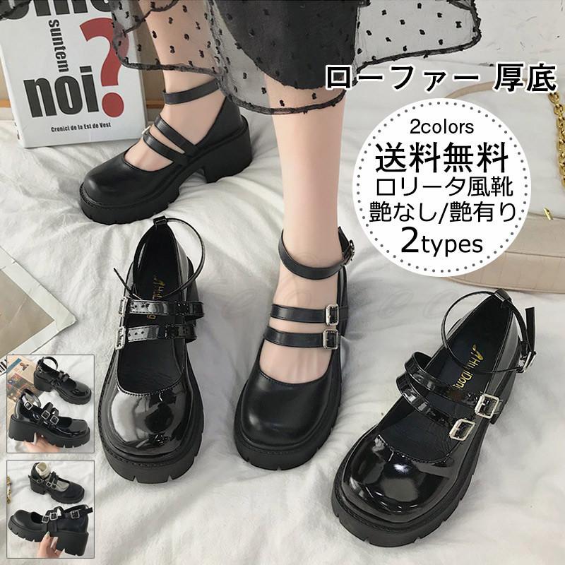 ロリータ風靴 レディース ローファー 厚底 ヒール 5cm 艶なし 艶有り 2types 痛くない 履きやすい 歩きやすい 美脚 きれいめ おしゃれ 送料無料 C21sh0028 Cutecooco 通販 Yahoo ショッピング