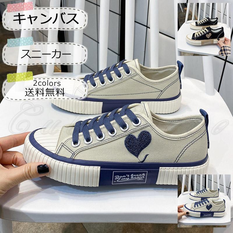 スニーカー レディース キャンバス ハート柄 ローカット 靴 カジュアル 疲れにくい 履きやすい 可愛い 美脚 アウトドア 21年春新作 きれいめ おしゃれ 送料無料 C21sh00 Cutecooco 通販 Yahoo ショッピング