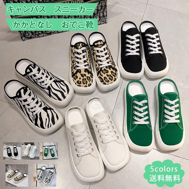 スニーカー レディース おでこ靴 キャンバス かかとなし フラットシューズ カジュアル 疲れにくい 履きやすい アウトドア 美脚 きれいめ おしゃれ 送料無料 C21sh0158 Cutecooco 通販 Yahoo ショッピング