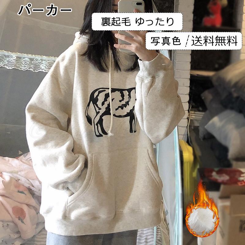 パーカー レディース 牛柄 プリント フード付き トップス カジュアル 厚手 裏起毛 あったか ゆったり きれいめ おしゃれ 送料無料 C21t0041 Cutecooco 通販 Yahoo ショッピング