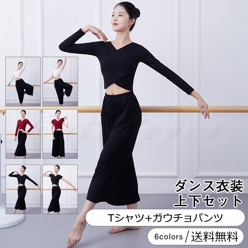 ダンス衣装 レディース Tシャツ ガウチョパンツ 練習服 レッスン着 無地 Vネック 長袖 上下セット カジュアル 着痩せ きれいめ おしゃれ 送料無料 C21t0221 Cutecooco 通販 Yahoo ショッピング
