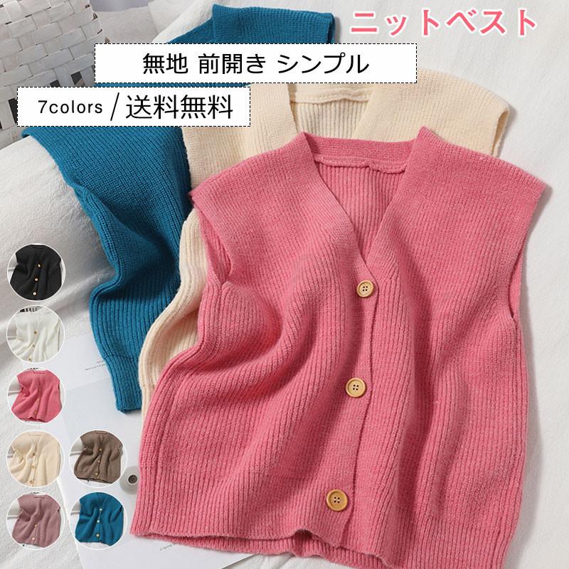 ニットベスト レディース アウター 無地 Vネック ノースリーブ 前開き トップス 春秋 カジュアル ボタン付き シンプル きれいめ おしゃれ 送料無料 C21t0261 Cutecooco 通販 Yahoo ショッピング