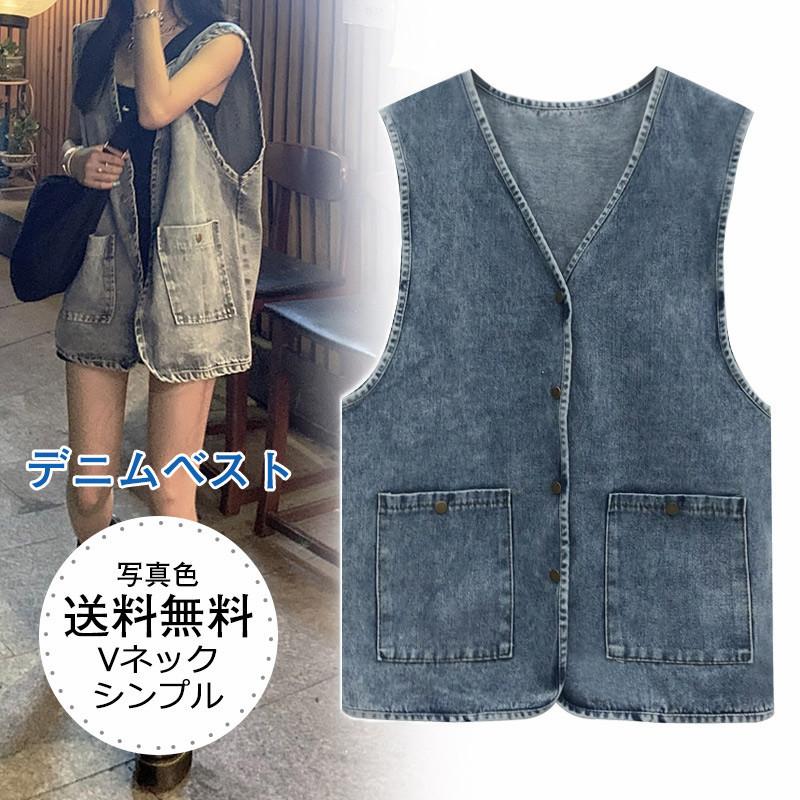 デニムベスト レディース 無地 Vネック ノースリーブ 前開き トップス 春秋 カジュアル 薄手 ポケット付き シンプル きれいめ おしゃれ 送料無料 C21t0265 Cutecooco 通販 Yahoo ショッピング