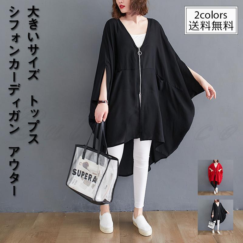 シフォンカーディガン レディース アウター 長袖 ロング丈 トップス カジュアル 大きいサイズ 日焼け止め 冷房対策 21年夏新作 きれいめ おしゃれ 送料無料 C21t04 Cutecooco 通販 Yahoo ショッピング