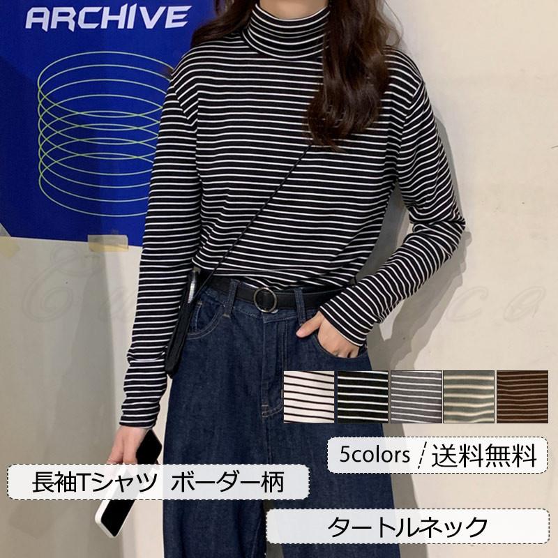 長袖tシャツ レディース カットソー インナー ボーダー柄 タートルネック トップス カジュアル 細身 着痩せ 普段着 シンプル きれいめ おしゃれ 送料無料 C21t0640 Cutecooco 通販 Yahoo ショッピング