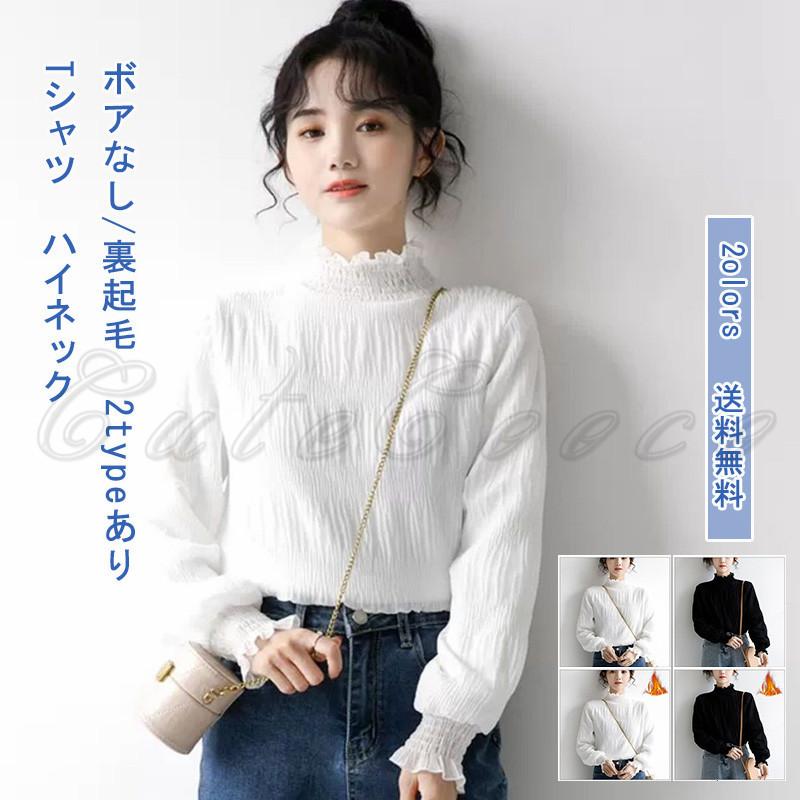 Tシャツ レディース インナー 無地 ハイネック 長袖 フリル襟 厚手 2typeあり トップス カジュアル 暖かい 着痩せ 可愛い 秋冬 おしゃれ 送料無料 C21t0693 Cutecooco 通販 Yahoo ショッピング