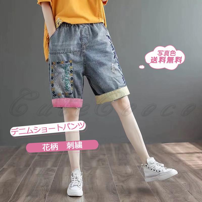 デニムパンツ レディース ハーフパンツ ウエストゴム ショートパンツ 花柄 刺繍 バイカラー 5分丈 夏用 ワイド 短パン 大きいサイズ きれいめ おしゃれ 送料無料 C22b0145 Cutecooco 通販 Yahoo ショッピング