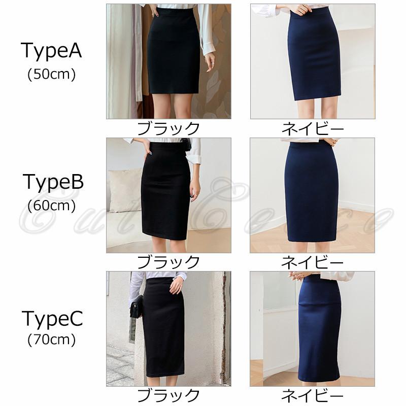 タイトスカート レディース 無地 長さ50cm膝上/60cm膝丈/70cm膝下 3 