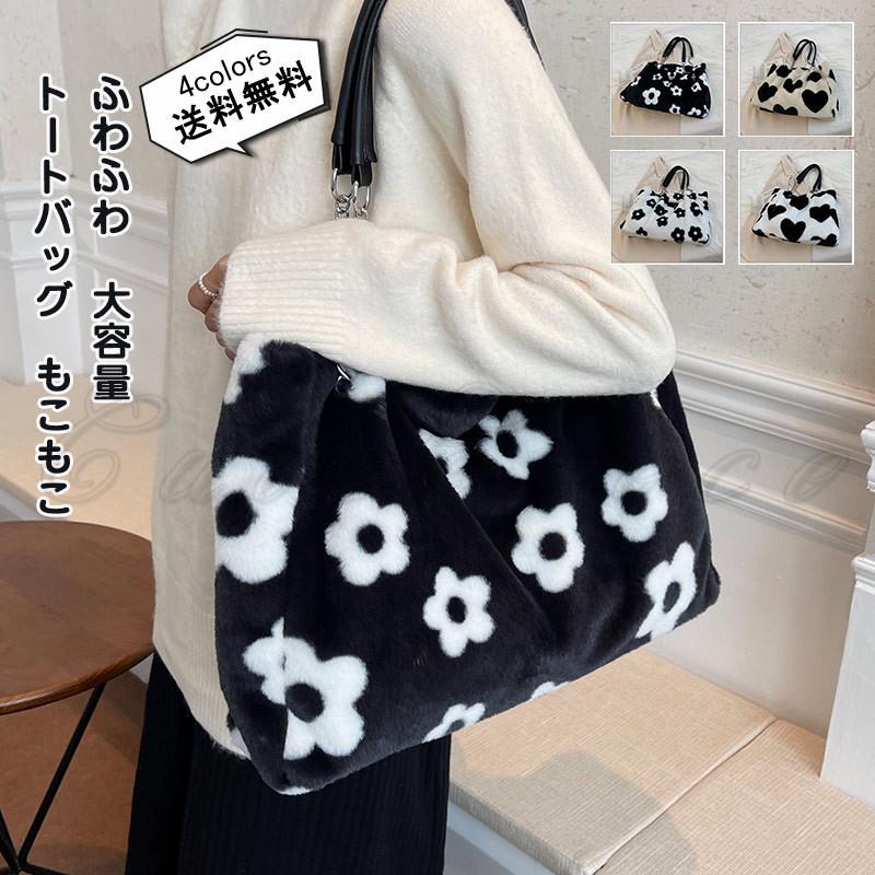 トートバッグ レディース ファーバッグ 花柄 ハート柄 肩掛け 手提げ 