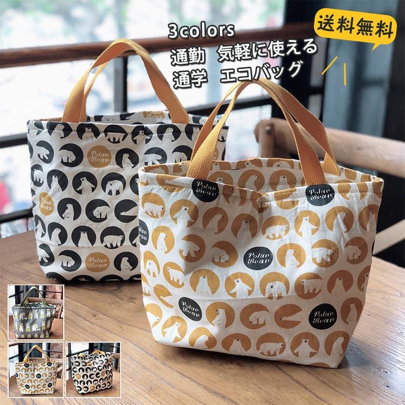 ミニートートバッグ レディース ランチパック エコバッグ 可愛い熊柄 通勤 通学 ジム用 旅行用 シンブル きれいめ おしゃれ 送料無料 C22ba0093 Cutecooco 通販 Yahoo ショッピング