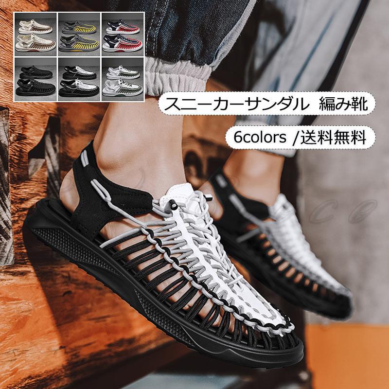 スニーカーサンダル スポーツサンダル メンズ 編み込み カジュアルシューズ スリッポン 履きやすい 疲れにくい 靴 アウトドア 夏用 コンフォート 送料無料 C22gsh0023 Cutecooco 通販 Yahoo ショッピング