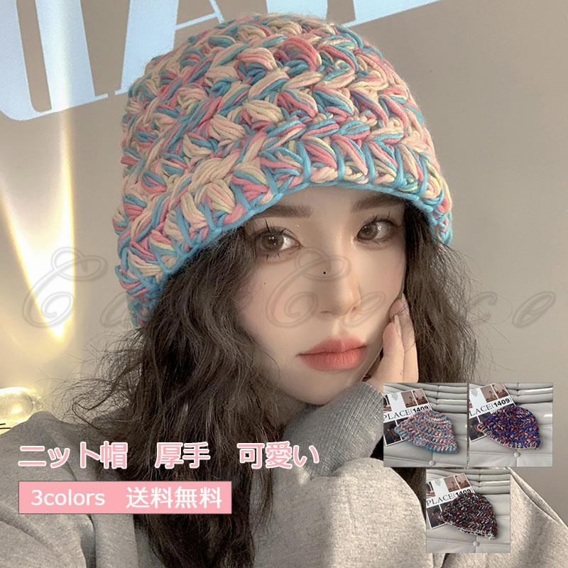 帽子 ニット帽 ビーニー レディース 可愛い カラー バケット 帽子 ニット帽 ビーニー レディース 可愛い カラー バケット