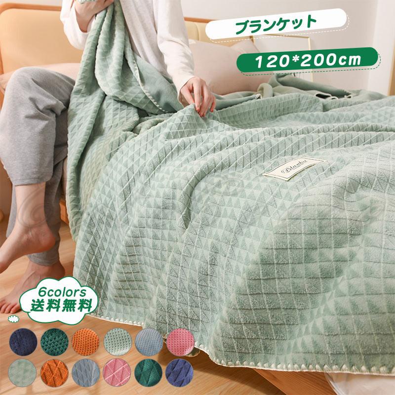 ブランケット タオルケット 夏用毛布 120*200cm ワッフル シングル 寝具 肩掛け 膝掛け 冷房対策 もこもこ ふわふわ サマー 冬 きれいめ おしゃれ 送料無料｜cutecooco