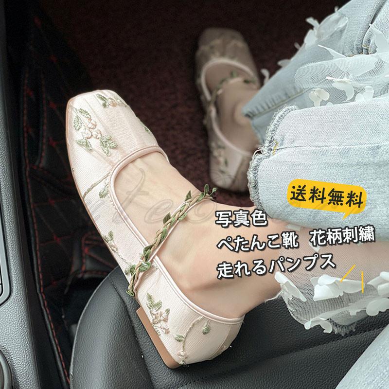 ぺたんこ靴 走れるパンプス レディース 花柄 刺繍 ストラップ フラットシューズ 歩きやすい 痛くない 疲れない 春夏秋 姫系 オフィス 結婚式 おしゃれ 送料無料 C22sh0054 Cutecooco 通販 Yahoo ショッピング