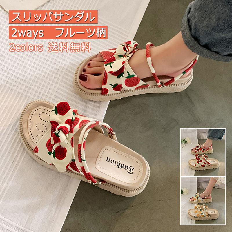 スリッパサンダル レディース 2ways フルーツ柄 可愛いリボン ぺたんこ靴 履きやすい 歩きやすい 夏 カジュアルシューズ 痛くない アウトドア 送料無料 C22sh00 Cutecooco 通販 Yahoo ショッピング
