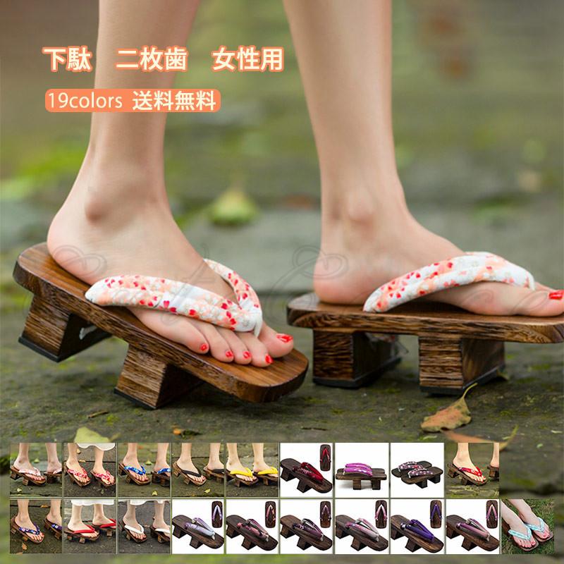 下駄 二枚歯 レディース 浴衣向け 和柄 無地 花柄 和服 夏用 スリッパ サンダル 桐下駄 女性用 靴 和装小物 花火大会 夏祭り きれいめ おしゃれ 送料無料 C22sh0161 Cutecooco 通販 Yahoo ショッピング