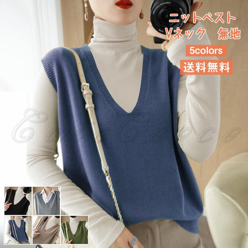 ニットベスト レディース ベストセーター 無地 Vネック ノースリーブ トップス カジュアル コーデ 暖かい ゆったり シンプル 春秋冬 おしゃれ 送料無料 C22t0011 Cutecooco 通販 Yahoo ショッピング