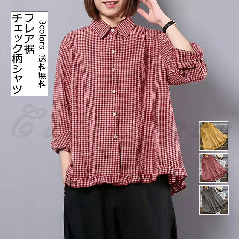 最大77 Offクーポン チェック柄シャツ レディース シャツブラウス ポロネック フレア裾 前開き トップス カジュアル ポケット付き 大きいサイズ ゆったり 春秋 おしゃれ 送料無料