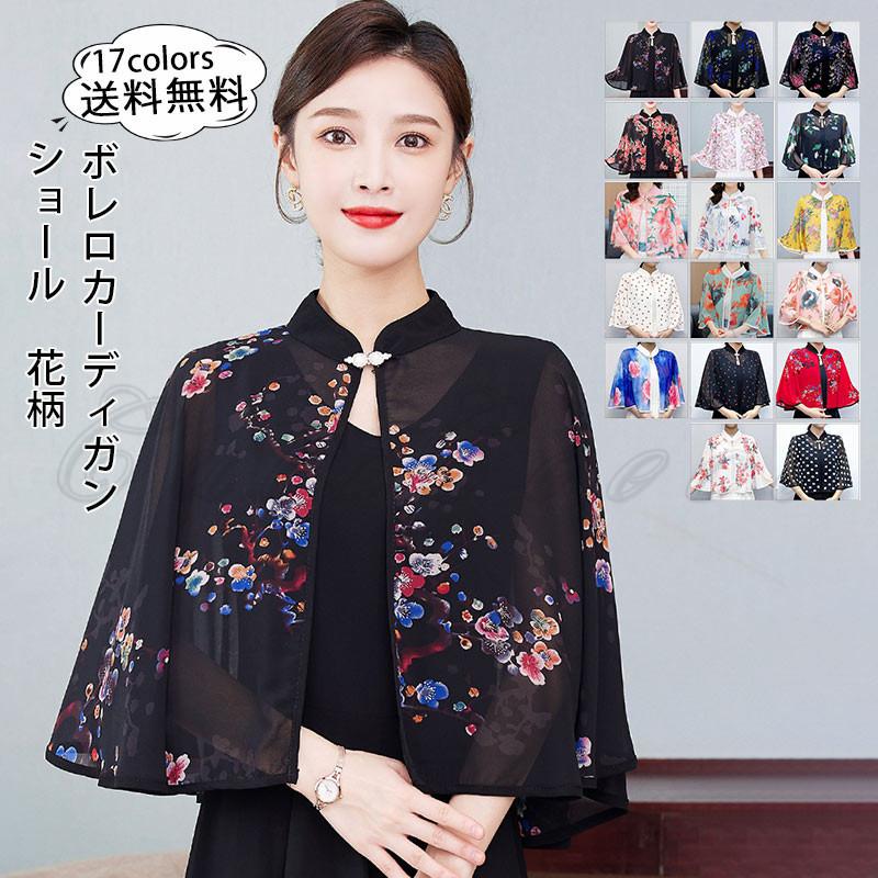 ショール ボレロ シフォンカーディガン レディース 花柄
