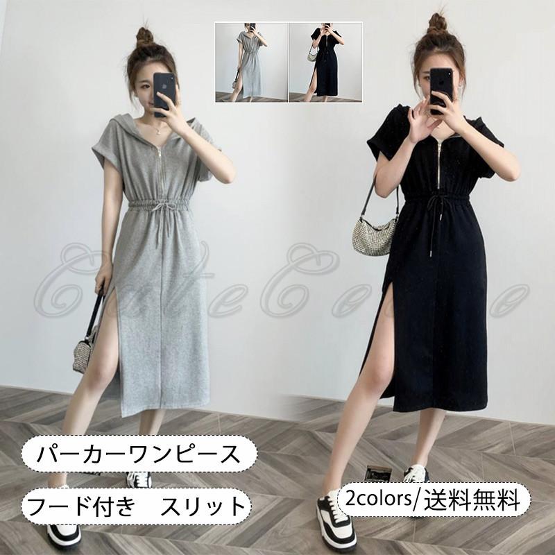 パーカーワンピース レディース 半袖 無地 フード付き スリット 膝下 ミモレ丈 Aライン 夏服 春夏秋 薄手 着痩せ カジュアル きれいめ おしゃれ 送料無料 お中元