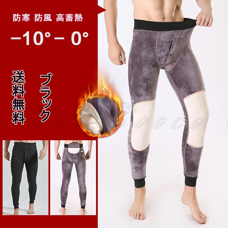 ロング タイツ 裏起毛タイツ メンズ 暖かい インナー 冬用 防寒 ロング タイツ 裏起毛タイツ メンズ 暖かい インナー 冬用 防寒