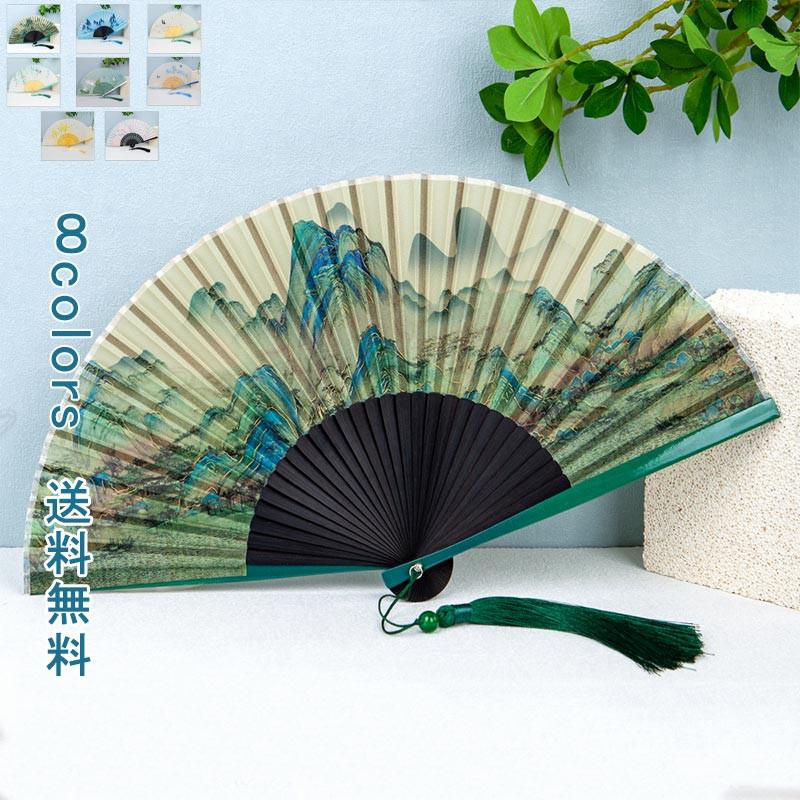 中国風 扇子 折りたたみ 袋付き せんす タッセル付き 山水画 中国風 扇子 折りたたみ 袋付き せんす タッセル付き 山水画