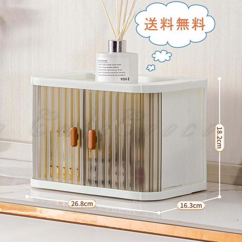 収納ボックス 卓上 キャビネット 折り畳み 両開きドア じゃばら扉