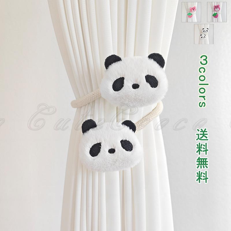 ぬいぐるみ カーテンタッセル カーテン留め飾り 曲げ パンダ いちご 房