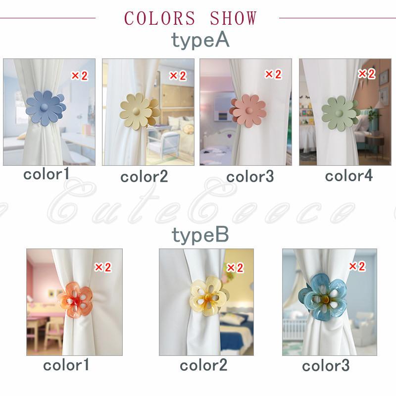 2本セット カーテン タッセル クリップタッセル 花柄 カーテン