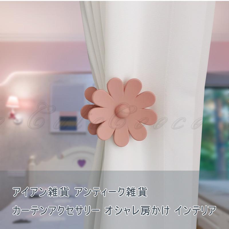 2本セット カーテン タッセル クリップタッセル 花柄 カーテン