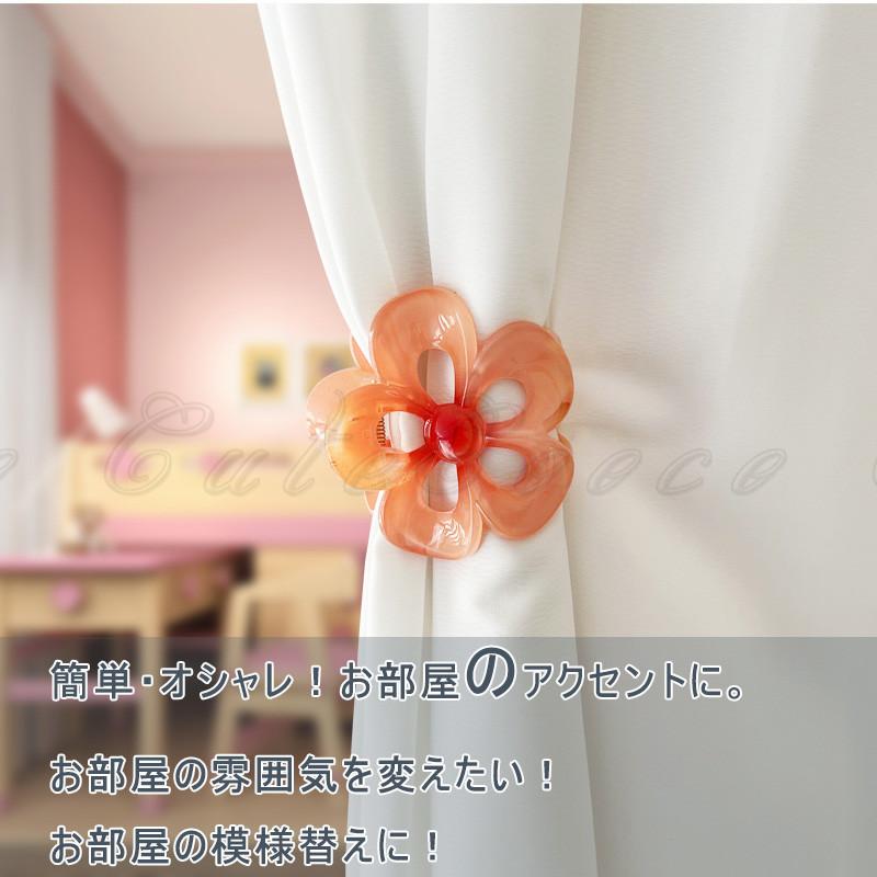 2本セット カーテン タッセル クリップタッセル 花柄 カーテン