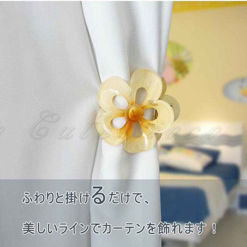 2本セット カーテン タッセル クリップタッセル 花柄 カーテン