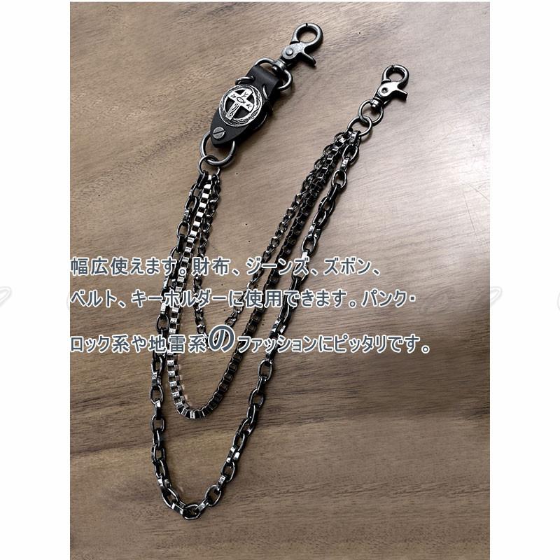 パンツチェーン ジーンズチェーン ウォレットチェーン 財布チェーン