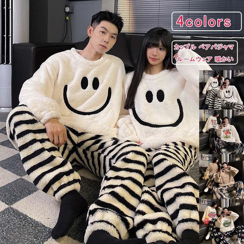 ペアパジャマ 長袖 もこもこ 上下セット メンズ レディース パジャマ