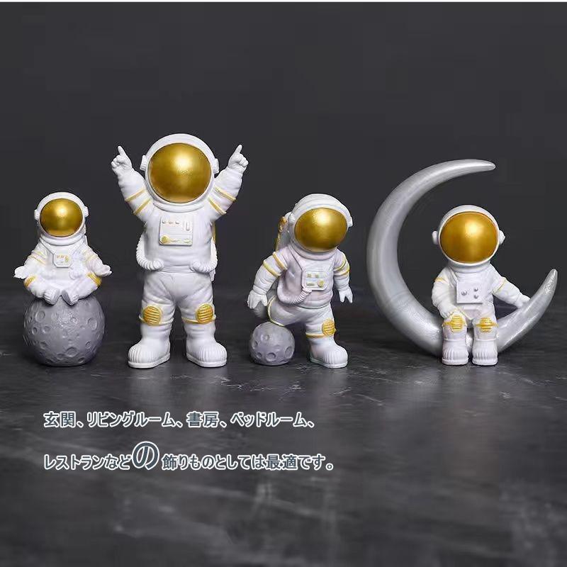 置物 宇宙飛行士 宇宙 インテリア 飾り 装飾 オブジェ プレゼント 工芸